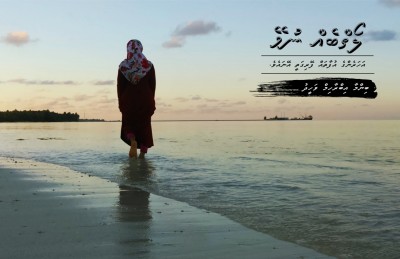 ލޯތްބެއް ނުވޭ