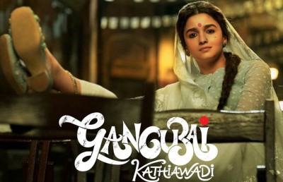 އާލިއާގެ "ގަންގޫބާއީ" އަށް ބޮޑު ތަރުހީބެއް