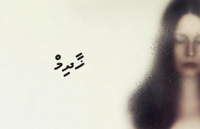 ޚާދިމް