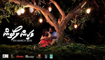 "ވަކިން ލޯބިން"ގެ ޓިކެޓް ވިއްކަން ފަށައިފި