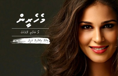 މެހެރީން