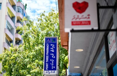 ހައްދުން ނެއްޓިފައިވާ ޕޮއިންޓް ފާމަސީތައް: ވަގުތުން ފިޔަވަޅު އަޅަން ޖެހޭ!