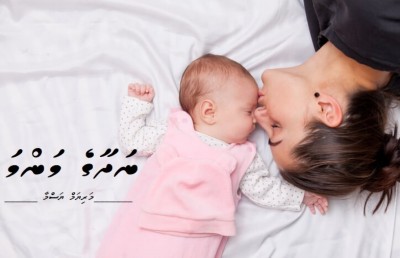 ނަދާގެ މަންމަ