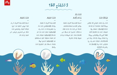 އަނެއްކާވެސް ގާ ހުދުވުމުގެ ހާދިސާއެއްގެ ބިރު