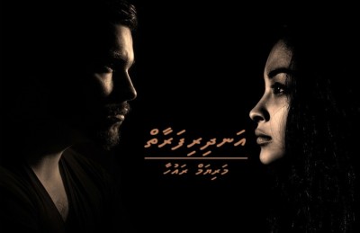 އަނދިރިފަރާތް