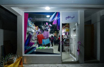 ކެެމިސްޓްރީ: އަންހެނުންގެ ރީތިވާ ސާމާނަށް ހާއްސަ އާ ފިހާރައެއް