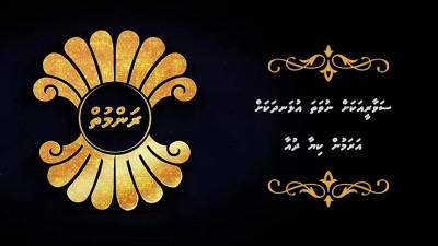 ސަވާރީއަކަށް ނުވަތަ އުޅަނދަކަށް އަރަމުން ކިޔާ ދުއާ
