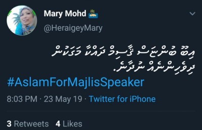 މަޖިލީހުގެ ރައީސްކަމަށް ވާދަވެރިކަން ބޮޑުވެ، އަފީފަށް ފާޑު ކިޔުން!