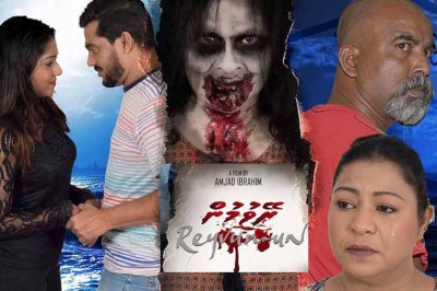 އަމްޖޭގެ "ރޭވުމުން" ޕްރިމިއަރކޮށްފި