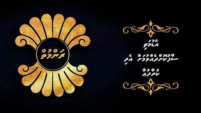 ރަންމުތް- އުޑުމަތި ސާފުކޮށްދެއްވުމަށް އެދި ކުރާ ދުއާ