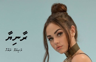 ކުރު ވާހަކަ: ރާނިޔާ