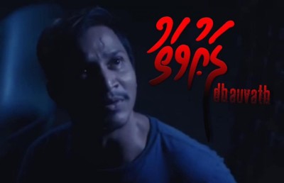 ވީމީޑިއާގެ އަލަތު ފީޗާ ފިލްމު "ދައުވަތު"ގެ ޓިކެޓް ވިއްކަން ފަށައިފި