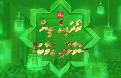 ރޯދައިގެ ތިން ސުވާލާއި ޖަވާބު!