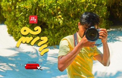 މިލިއަނަކަށް ވުރެ ގިނަ ފޮލޯވާސްގެ ކާމިޔާބީގެ ފަހަތުގައި!
