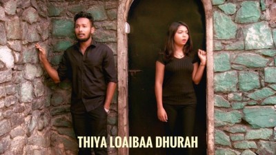 ތިޔަ ލޯތްބާ ދުރަށް ޝްވެކް ސިނަމާއަށް