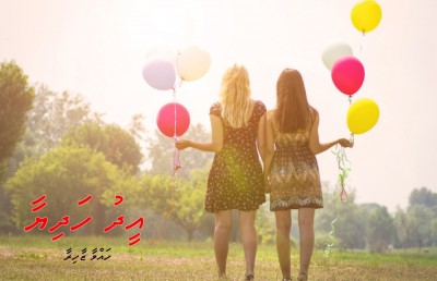 ކުރު ވާހަކަ- އީދު ހަދިޔާ