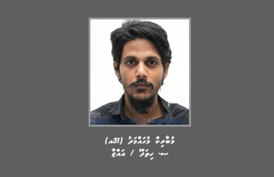 އަނިޔާކުރުމާއި ބިރު ދެއްކުމުގެ ދައުވާ ލިބޭ މީހަކު ހޯދަނީ