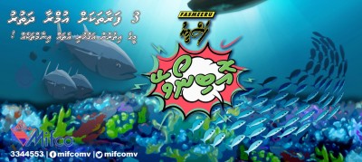 މިފްކޯ އޮބިނޯވޭ: އެއްވަނަ އިނާމަކަށް ތިން މީހަކަށް އުމްރާ ދަތުރު