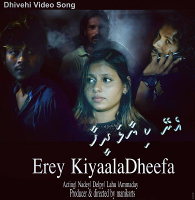 މަނިކް އާޓްސްގެ އިތުރު ލަވައެއް ނެރެނީ