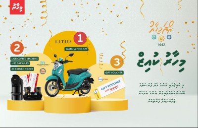 އަގުހުރި އިނާމުތަކެއް ލިބޭ "މިހާރު ކުއިޒް" ފަށައިފި
