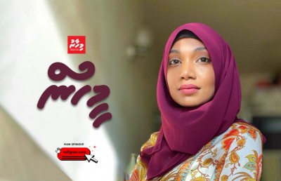 ކުޑޫގެ ހިނިތުންވުމުން އެ ފޮރުވާލަނީ ވަރަށް ހިތްދަތި ހަޔާތެއް!