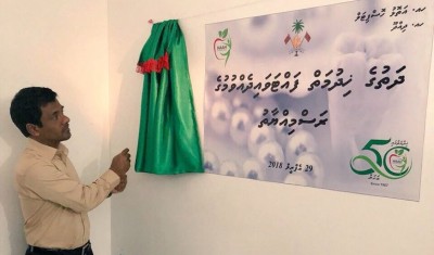 ހއ. އަތޮޅު ހޮސްޕިޓަލުން މުޅިން އައު ތިން ހިދުމަތެއް ދޭން ފަށައިފި