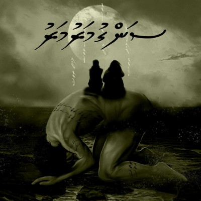 ސަންގުމަރުމަރު