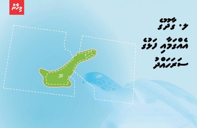 ލ. އަތޮޅުން ހިމާޔަތްކުރި ސަރަހައްދުތަކުގައި ވެލަ އާއި ކަހަނބު ގިނަ