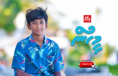 ވަކަރުގޭގެ ޓެގް ފޮހެލި ހަގީގީ "ވަކަރުގޭ" ކުއްޖަކީ މިއީ!