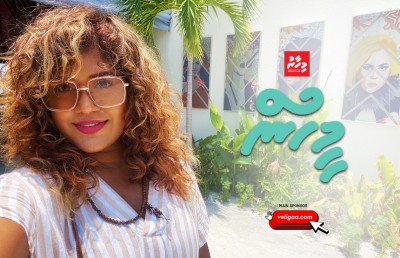 އުނޫޝާގެ މިއީ ވަރަށް ޕާސަނަލް ވާހަކަ!