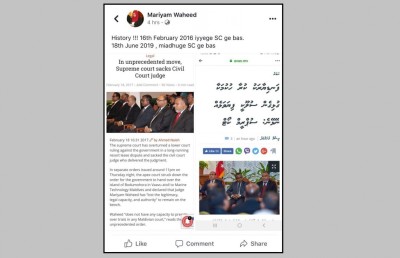 ސުޕްރީމް ކޯޓުގެ އަމުރާ މެދު ގާޒީއަކު ސުވާލު އުފައްދައިފި