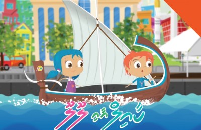 ކުޑަކުދިންނަށް ހާއްސަ ދިވެހި ކާޓޫން ދިރާގު ޓީވީން