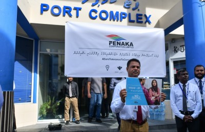 ކޮރަޕްޝަނާ ދެކޮޅަށް މަސައްކަތްކުރަން ފެނަކަ މުވައްޒަފުން އިގުރާރުވެއްޖެ
