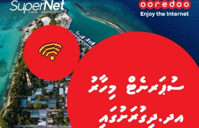 ހަލުވި ސްޕީޑާ އެކު އުރީދޫ ސުޕަނެޓްގެ ހިދުމަތް ދިގުރަށަށް
