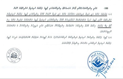 އެމްޑީޕީގެ ރިޔާސީ ޓިކެޓުގެ ބަހުސް: އަސްލު ފައިޓް!