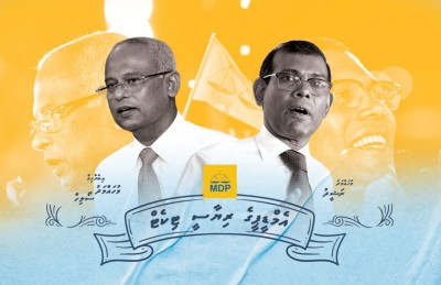 އެމްޑީޕީގެ ރިޔާސީ ޓިކެޓުގެ ބަހުސް: އަސްލު ފައިޓް!