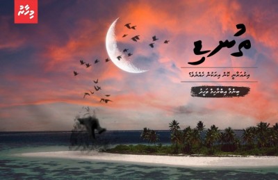 ތުނޑި