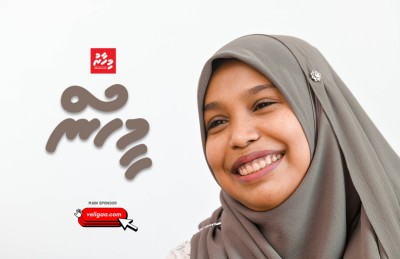 ލޭ އަޅަމުން ޑޮކްޓަރު ކަމަށް، މިއީ ގަދަ ހިތްވަރެއް!
