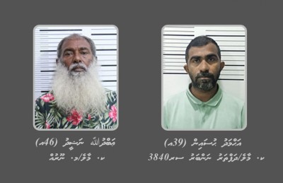 ޑްރަގުގެ ތުހުމަތުކުރެވޭ ދެ މީހުން ދޫކޮށްލީ ކޯޓު އަމުރެއް ނެތި، ގާނޫނާ ހިލާފަށް ފާސްކުރުމުން: ޕީޖީ