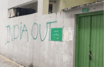 ކެނެރީގެ ފާރުގައި "އިންޑިއާ އައުޓް" ލިޔުނު ކަމަށް ތުހުމަތުވާ މީހާ ހައްޔަރުކޮށްފި
