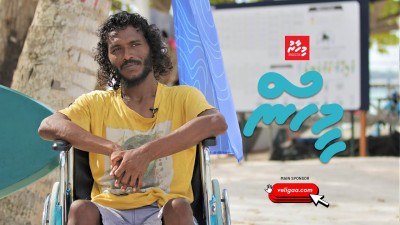 ޚައިފް އުފަލުން: ފުރޮޅުލީ ގޮނޑީގައި ފުވައްމުލަކު ރާޅުގަނޑަށް