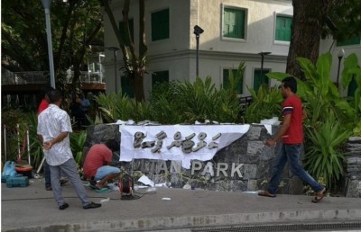 ރަސްރަނި ބަގީޗާގެ ނަން އަލުން ސަލްޓަން ޕާކަށް، މުއިއްޒު ހިތްހަމަނުޖެހިއްޖެ!