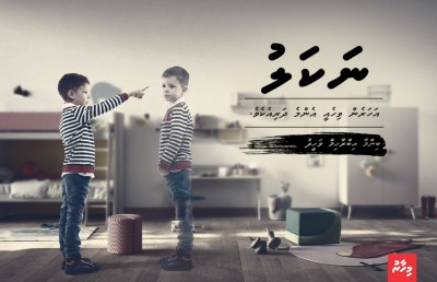 ނަކަލު
