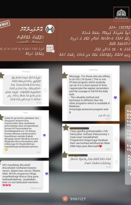 އަޒްހީލްގެ ގުރުއާން ހިތުދަސްކޮށްދިނުމުގެ އާ ތަޖުރިބާ ކާމިޔާބު