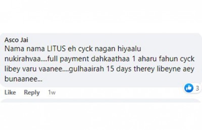 ލިޓަސް އިން ސައިކަލް ނުލިބިގެން އެތައް ބައެއްގެ ޝަކުވާ