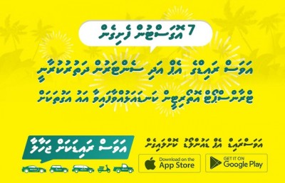 އަވަސް ރައިޑުން ޓްރާންސްޕޯޓުގެ ގަވާއިދަށް އަމަލުކުރާނެ!