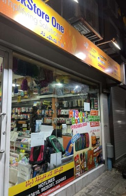 "އެމް7 ކަބޫތަރު" ޑެލިވަރީއާ އެކު ފޮތްލިސްޓު ޕްރޮމޯ ފަށައިފި