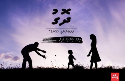 ދޮގު