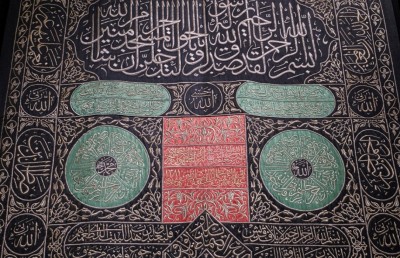 ގެފުޅުގެ އުރަކޮޅު ހެދުމުގެ ޝަރަފާއި އާދަކާދަ ދަމަހައްޓާ އާއިލާއެއް