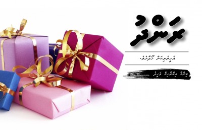 ރަންދު